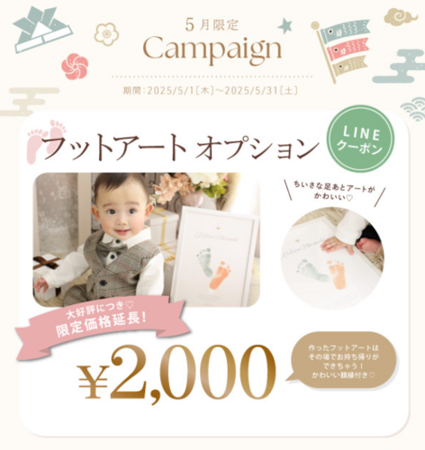 kids撮影