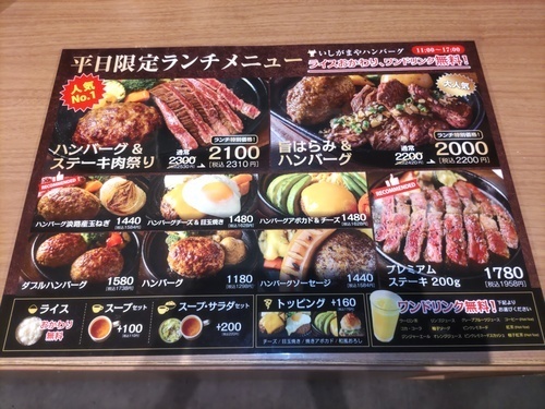 平日限定ランチメニュー
