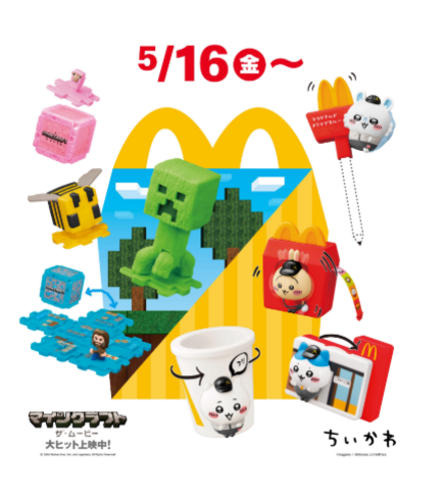 ハッピーセット