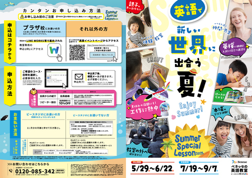 チラシ表