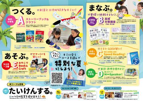 チラシコース説明