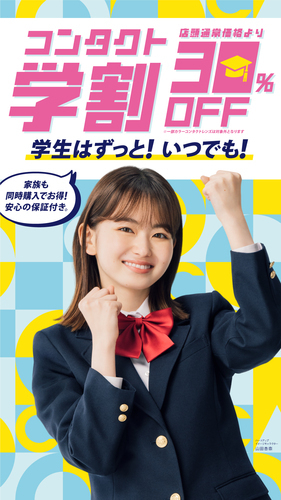gakuwari