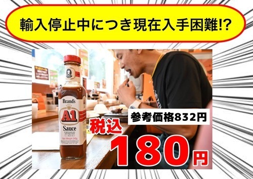A1ソース