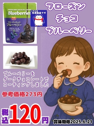 ブルべり