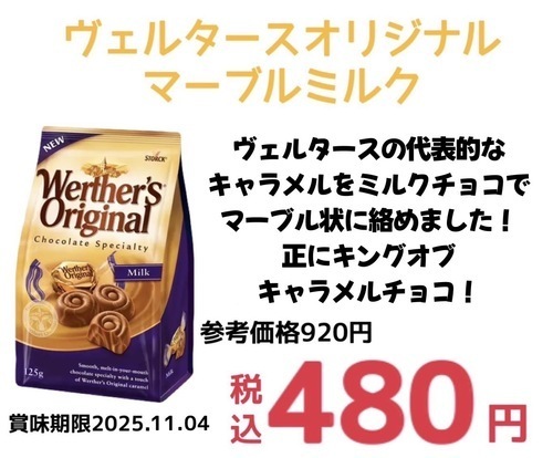 マーブル