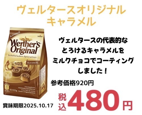 オリジナル