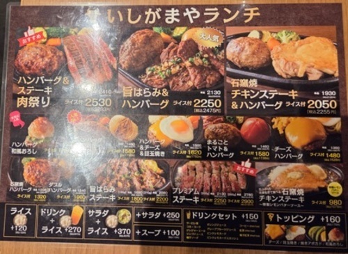 新ランチメニュー