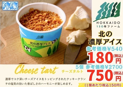 チーズタルト