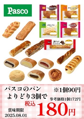 パン