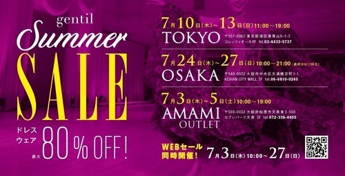 summer  SALEの公式画像