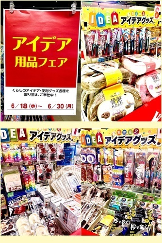 売り場の写真