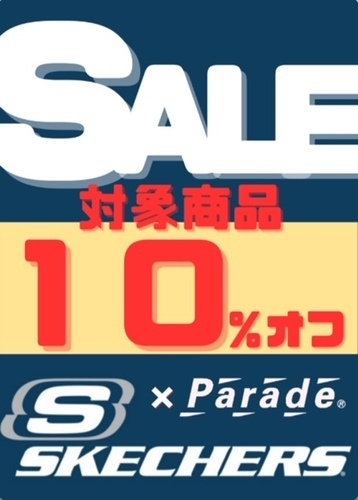 10％OFF