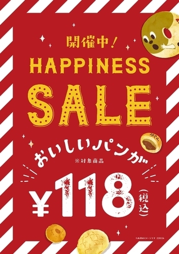 ハピネス