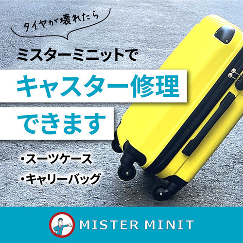 スーツケースのキャスター交換できます！