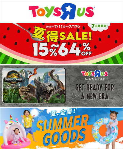 夏得SALE