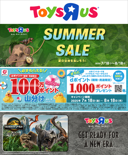 SUMMERSALE
