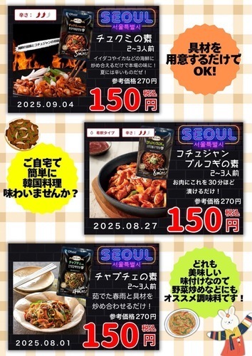 O'Food調味料