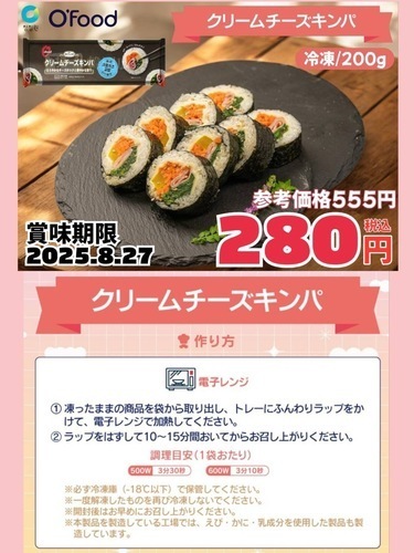 韓国系の冷凍食品、調味料が大量入荷しました！