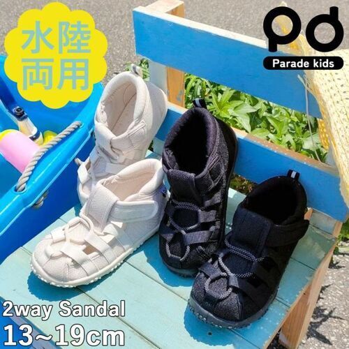🌟夏のお出かけも水遊びもこれ一足！とってもかわいいデザインなのに水陸両用◎🌟