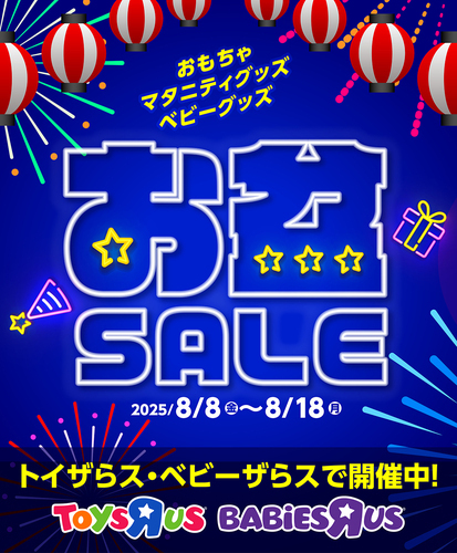お盆SALE
