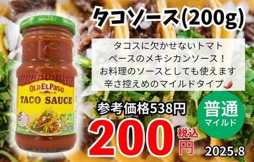マイルド