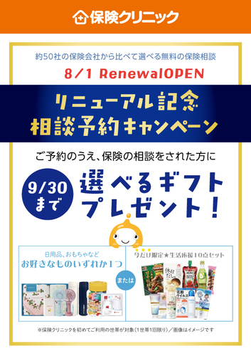選べるギフト　プレゼント