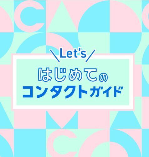 のりかえ割