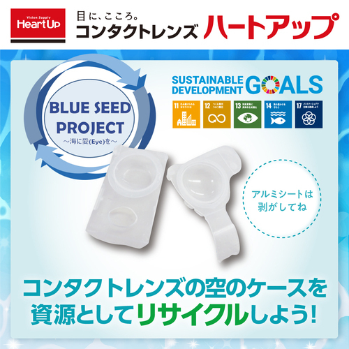 空ケース回収
