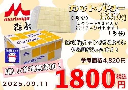 お菓子作りにピッタリな冷凍商品が入荷！