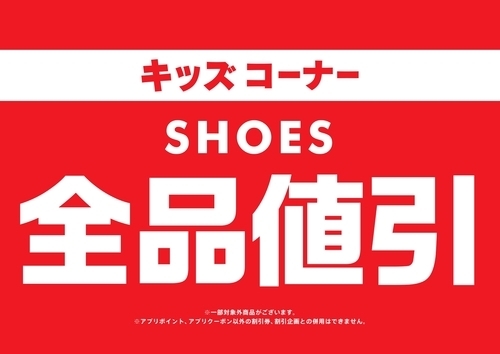キャンペーン画像