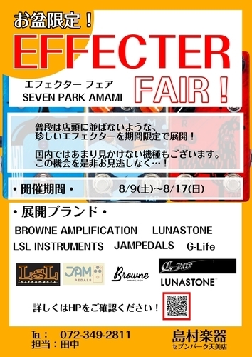EFFECTER FAIR