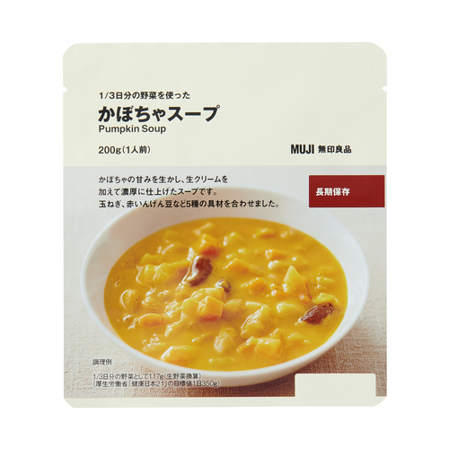 １／３日分の野菜を使ったかぼちゃスープ