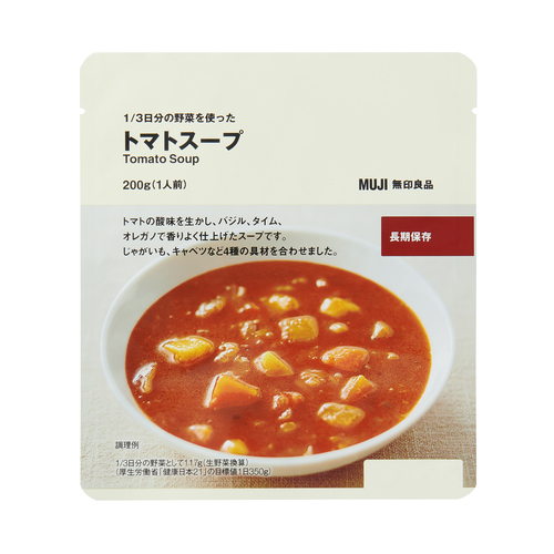 １／３日分の野菜を使ったトマトスープの画像