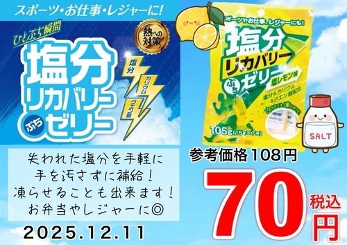 塩レモン