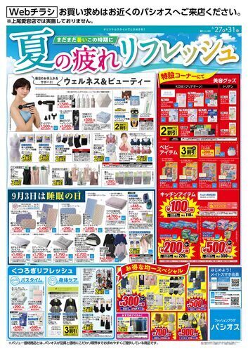 0827web