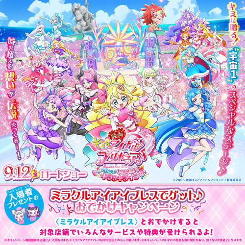 プリキュア画像