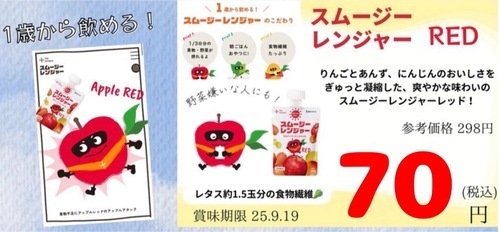 レッド