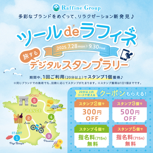 ツールdeラフィネ