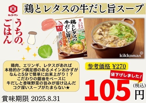 牛だし旨スープ