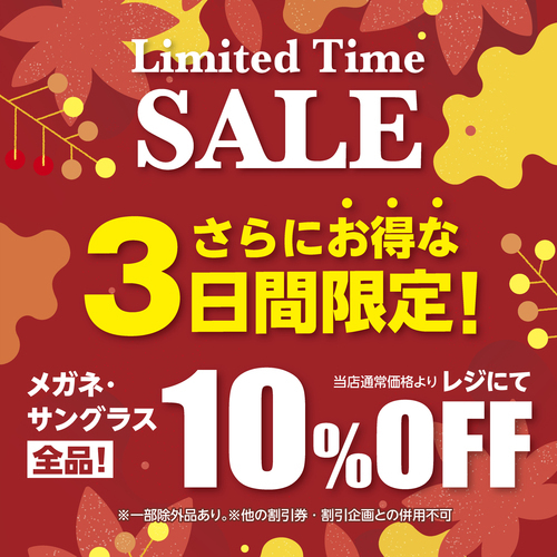 LimitedTime SALE