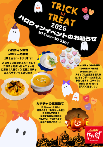イベント内容