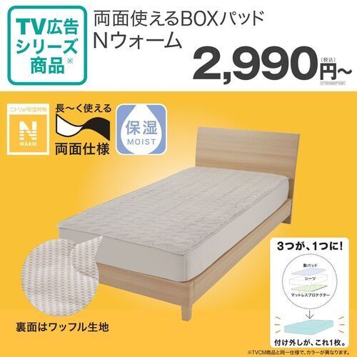 RBOXﾊﾟｯﾄﾞ Nｳｫｰﾑ A25 MO S