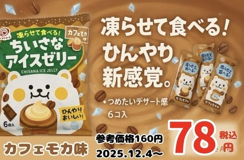 カフェモカ