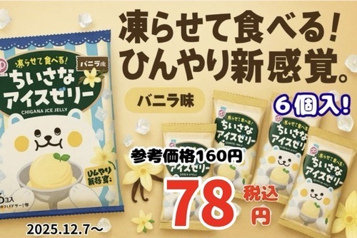 バニラ