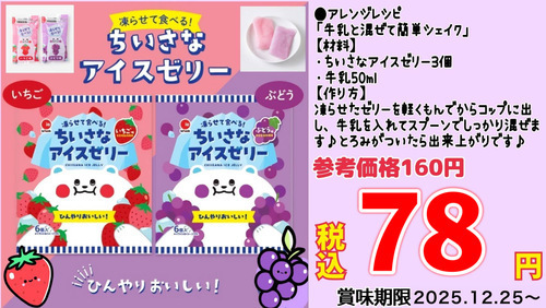 いちご・ぶどう