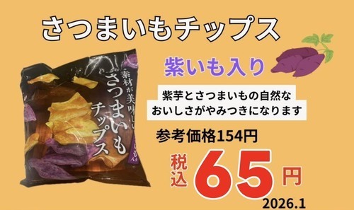 紫いも