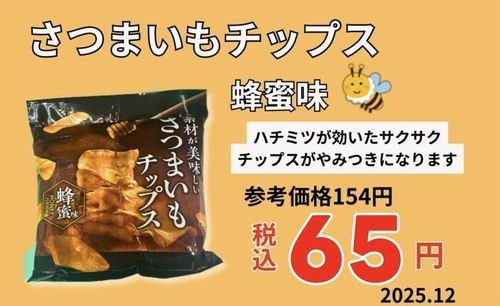 蜂蜜味