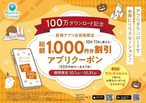 新規アプリ登録