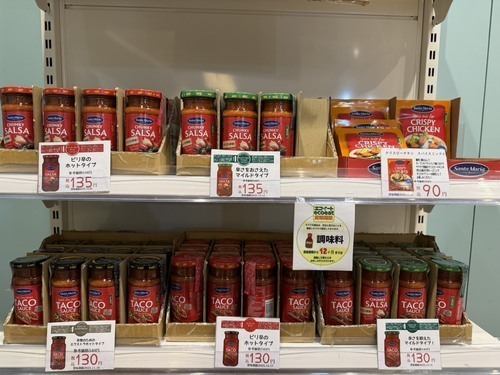 万博ロスの方にも！タコソースやサルサソース🌮