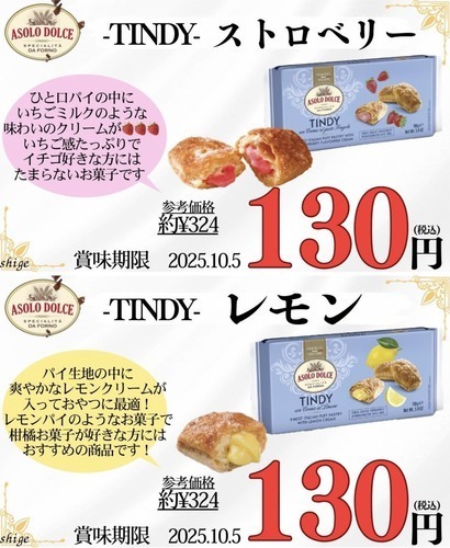 ストロベリー、レモン